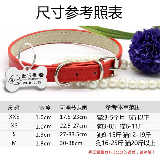 Dog collar with engraved collar, cat traction rope, adjustable collar, cat collar, anti-walking engraved pet traction rope