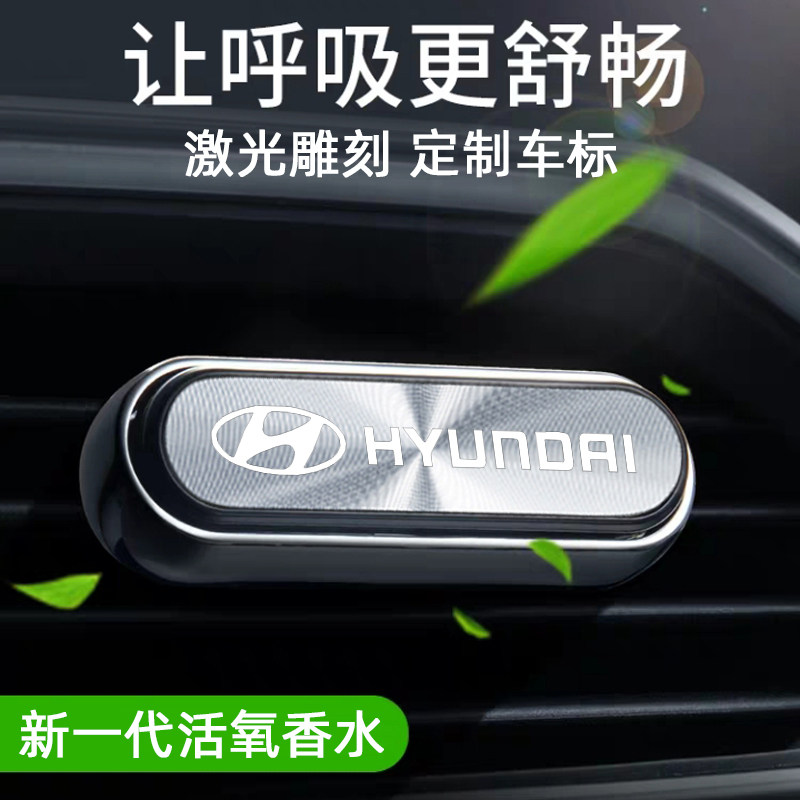 Modern Fista Sonataix3525 Pilot Shengda Car Load Air Conditioning Air Outlet Fragrant seat incense holder