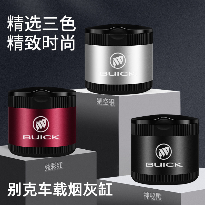 Beek Junwei Yinglang GL8 Juno Koh Weiqi Flag for special modification of vehicular metal Ashtray Interior Goods