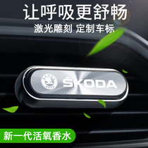 Skoda Curmick Speed Dispatch Minicke Diack GT Car Load Air Conditioning Air Outlet Perfume Holder Fragrant Lavender