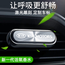 Kia K3 K5 Smart Run KX5 Run Special Modified Car Air Conditioner Air Outlet Perfume Seat Fragrance Clip