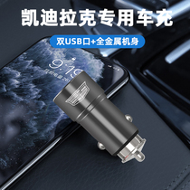 Cadillac CT5 CT4 CT4 XT4 XT4 XT5 6 Special retrofit onboard USB charger Cigarette Lighter Quick