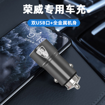 Roewe RX5 i5 i6 RX8 RX3 ER6 Retrofit Special Vehicle Charger USB Charger Cigarette Lighter Fast Charge