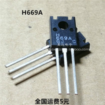 New 2SD669A D669A H669A 669A audio amplifier tube