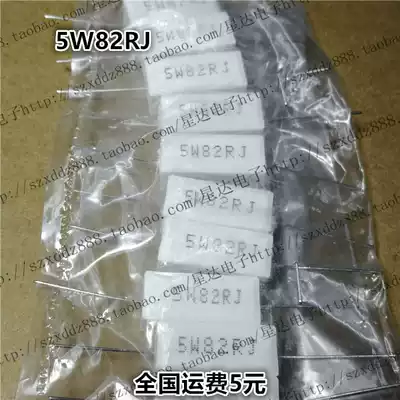 Cement resistance 5W82R horizontal cement resistance 5W82RJ ceramic resistance(10 only 3 yuan)