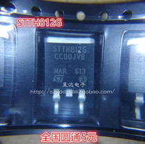 STTH812G fast recovery diode 1200V 8A patch TO-263 can be shot