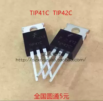 New power to tube TIP41C TIP42C Darlington transistor pair of 1 yuan can be straight shot