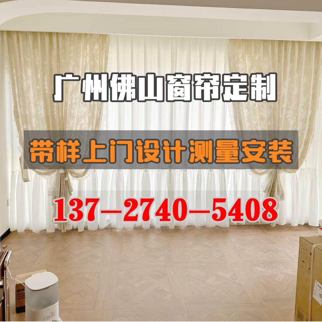 一阁窗帘软装