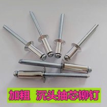 Add coarse 304 stainless steel countersunk head draw rivet flat head pull hinge riveted 6 0M6 4 aluminum willow nail