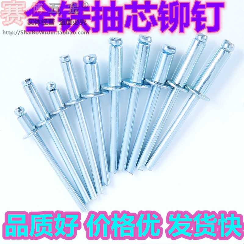 Opening type full iron core-extraction rivet round head larivet Ting galvanized pull nail high strength carbon steel rivet 3M4M5