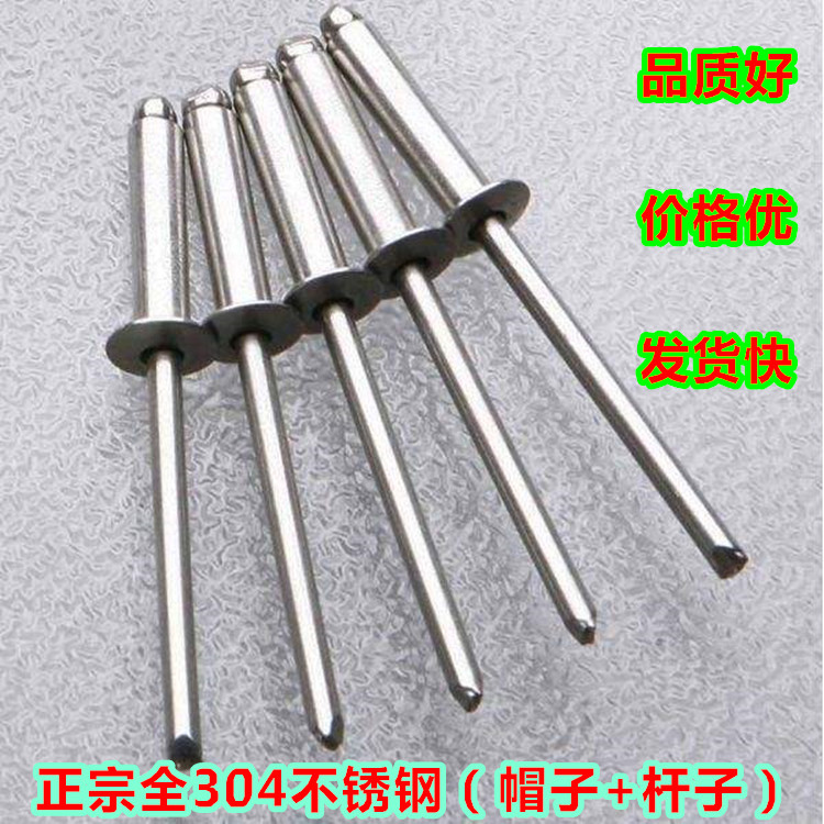 Latin authentic 304 all stainless steel core rivet high strength open type round head pull willow nail M3M4M5