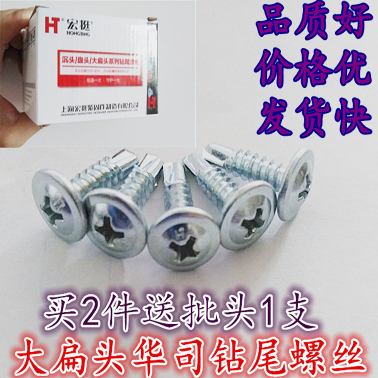 The national standard cross flat drill screw galvanized steel self - tapping nail steel self - tail tail m4