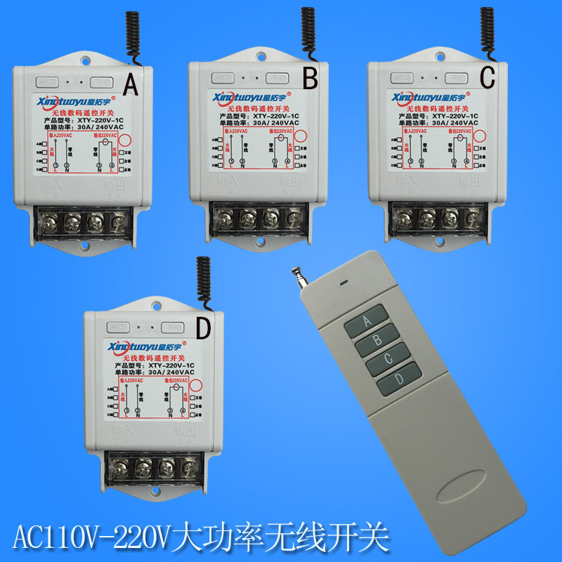 220V AC 4-way wireless remote control switch learning type independent remote control receiver remote control equipment