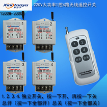 Star Tuoyu 220V1 control 4-way high-power wireless remote control switch lamp motor lighting 1500W-3000W