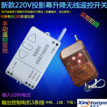 Starturou AC220V projection curtain lifting wireless remote control switch motor positive reversal telescopic motor