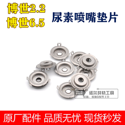Jiefang J6P мочевина подушка налаженной настройки Bosch 2.2/6.5 мочевина