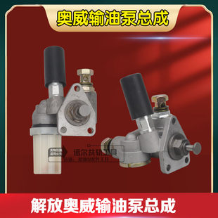 Школа насос монтаж освобождение Ова насос ассамблея Aowei с чашкой терять насос ассамблея Ова насос ассамблея