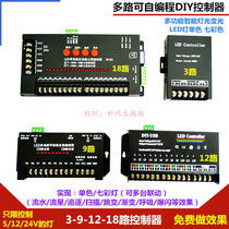 LED self-programming USB monochrome seven-color full color DIY controller 5-24V multi-channel dynamic running horse modulation optical machine