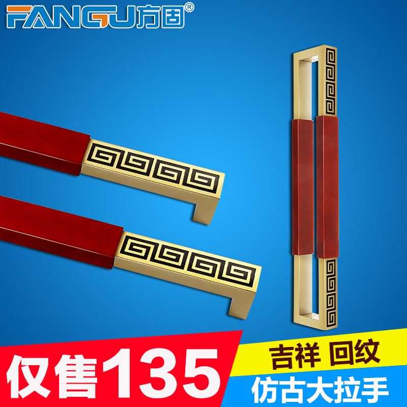 Glass door handle Stainless steel new Chinese Xiangyun antique copper back grain solid wood pair of push-pull door handle