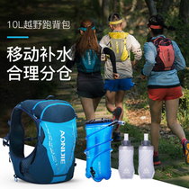 Onitier Cross-country Running Backpack 10L Outdoor Ultra Light Weight Men And Women Climbing Riding Double Shoulder Kettle Water Bag Bag