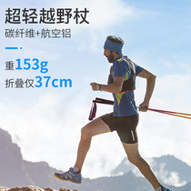 Onijie carbon fiber climbing pole four-section foldable ultra-light aluminum alloy exterior lock outdoor cross-country running walking stick