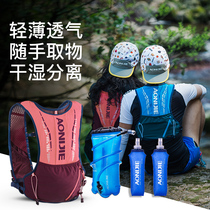 Onitier cross-country running backpack 5L ultra lightweight and breathable outdoor double shoulder male and female multifunctional water bag riding backpack