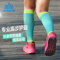 Onejet elastic compression sports calf sets for men and women marathon cycling cross-country running warm leg socks