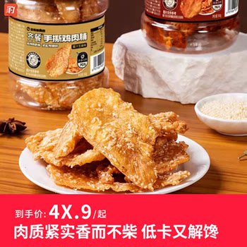 Leopard brother ເສີມກ້າມເນື້ອ unicorn shredded chicken breast fitness glutinous snacks protein snacks 500g large portion