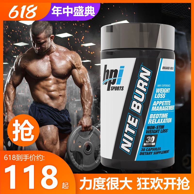 BPI night throats NITEBURN requires no movement to promote sleep with melatonin capsule 30 grain US imports