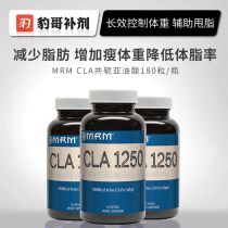 Leopard Gor supplement American MRM conjugated linoleic acid CLA 1250 anti appetite cut carbohydrate absorption linolenic acid capsules
