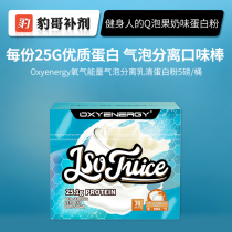 Leopard supplement OXYENERGY oxygen energy bubble separation whey muscle gain weight Fitness Nutrition protein powder