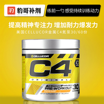 USA C4 Metal cellucor Concentrated Nitrogen Pump Muscle Fitness Tonator Creatine Egg Pump Ghost Cobra 30 Parts
