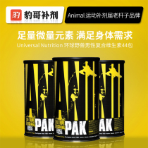 Leopard Gator Universal Animal pak Global Beast Men Sports Fitness Complex Vitamin