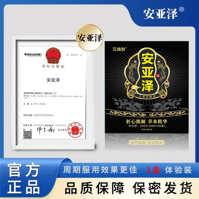 [Anyaze] Flagship Store Official Authentic Men's Nourishing and Ingenious Ointment for Boiling the Event