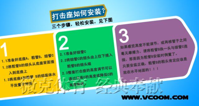 打击座安装图副本