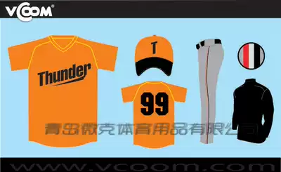 Accept the team to customize baseball and softball team uniforms