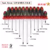 Screwdriver 12-piece set of cross word screwdriver set screwdriver screwdriver Chrome vanadium steel willow petiole household tools