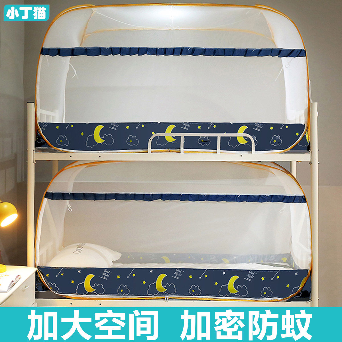 University student bed mosquito net 185*90*190*95*195*100*200 bedroom upper and lower bunk yurt single