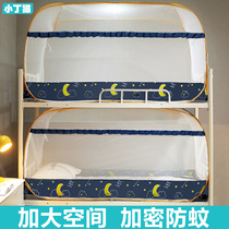 Bed nets 185 university students 185 * 90 * 190 * 95 * 195 * 100 * 200 sleeping room bunk bunk single