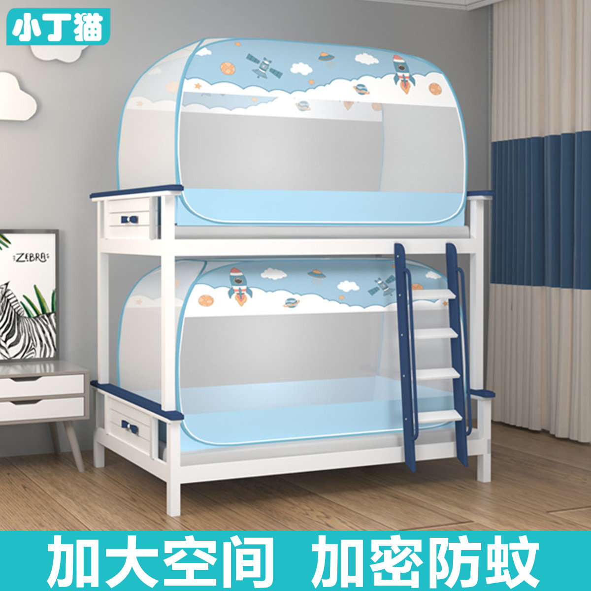 Up and down universal mosquito nets 100 x 190 * 90 * 200 * 95 * 195 textured accounts 2021 New student dormitories