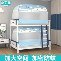 Up and down universal mosquito nets 100 x 190 * 90 * 200 * 95 * 195 textured accounts 2021 New student dormitories
