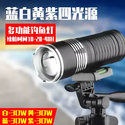 Fishing lights Night fishing lights super bright light purple light Taiwan fishing charging high power flashlight bracket xenon luminous blue light