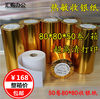Cash register paper 80x80 kitchen order thermal printing paper
