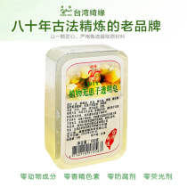 Taiwan 80 years old character number natural no ill Essential Oil handmade Soap Beauty finish bath oily control Oil Go to keratinocytes