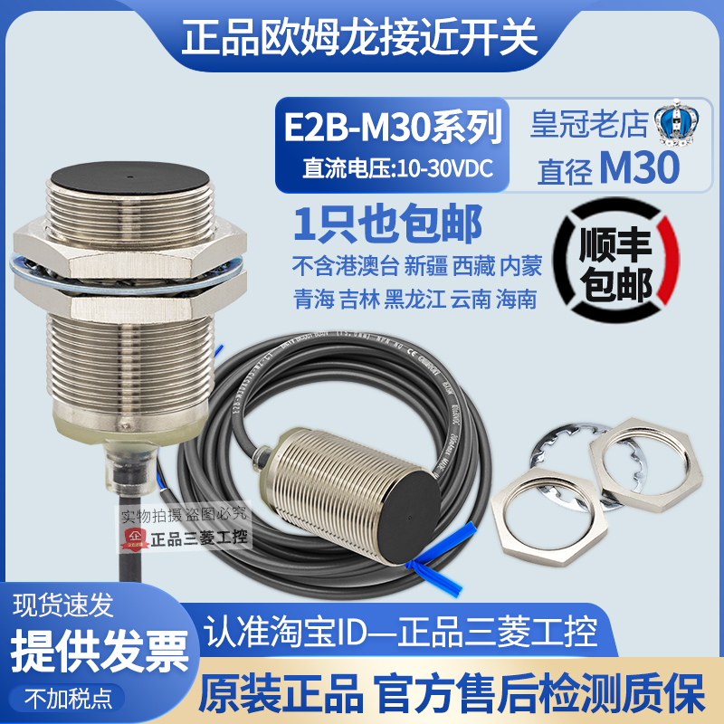 OMRON Omron E2B close to switch M30KS15-M30KS10-WZ-C1 B1 B1 sensor E2G-Taobao