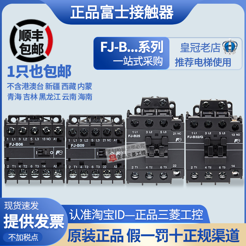 Fuji contactor FJ-B06-B09-B12-B25-B32 G DC AC 24 36110 V 220V