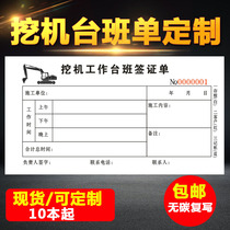 Digging machine table visa receipt customized double construction settlement sheet triple mechanical hour Carbon Free Copy