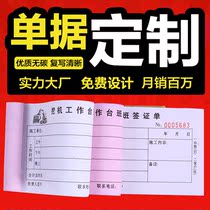 Sales list Erliding to do collection receipt Custom delivery slip triple Sales clear Single point menu Contract print