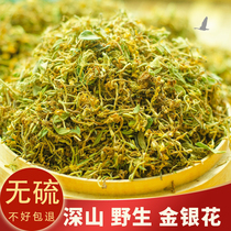 Lianzhou wild honeysuckle tea in northern Guangdong naturally dried for tea and bath sulfur-free pure honeysuckle flower 250g