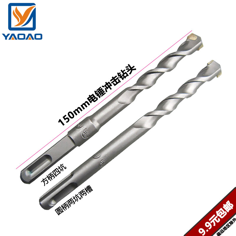 Electric hammer drill percussion drill bit electric hammer drill bit square shank round shank wearing wall drill bit 6 13 16 * 150mm drill wall drill